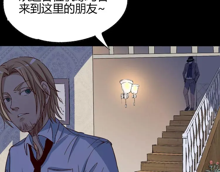 第61话 救人之托 第58页