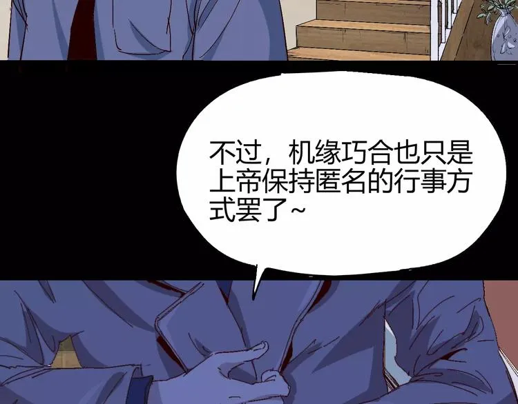 第61话 救人之托 第59页