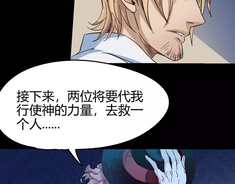 第61话 救人之托 第62页