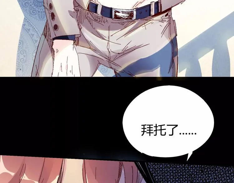 第61话 救人之托 第64页