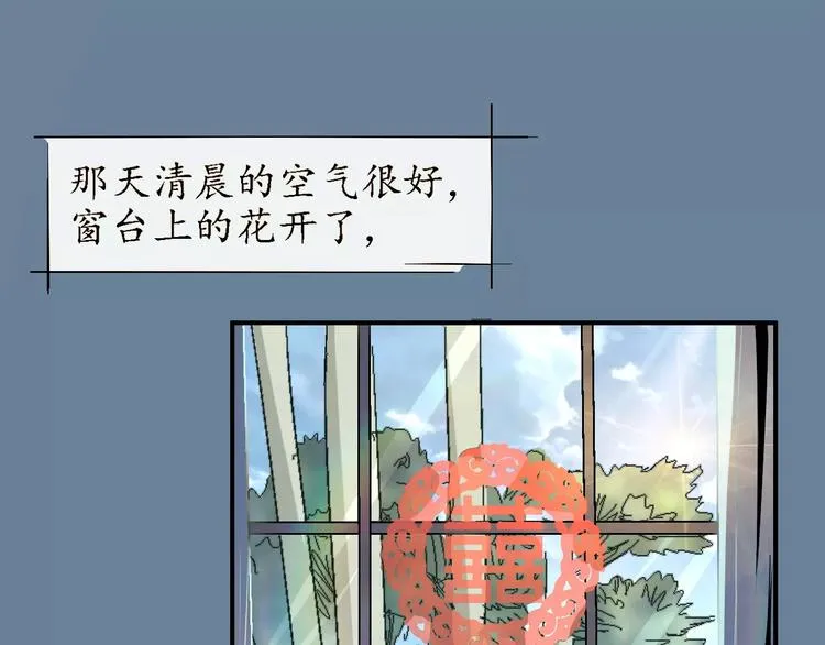 第61话 救人之托 第66页