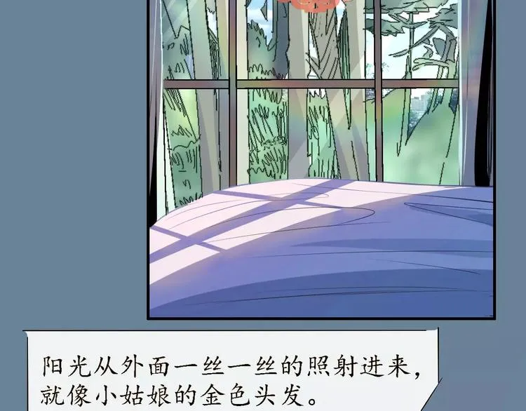 第61话 救人之托 第67页