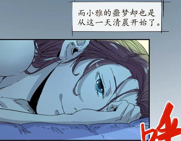 第61话 救人之托 第69页