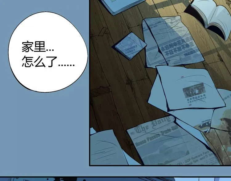 第61话 救人之托 第74页