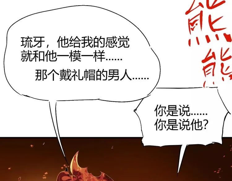 第61话 救人之托 第78页