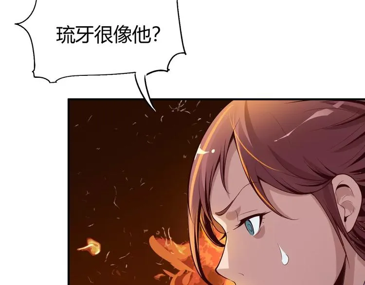 第61话 救人之托 第80页