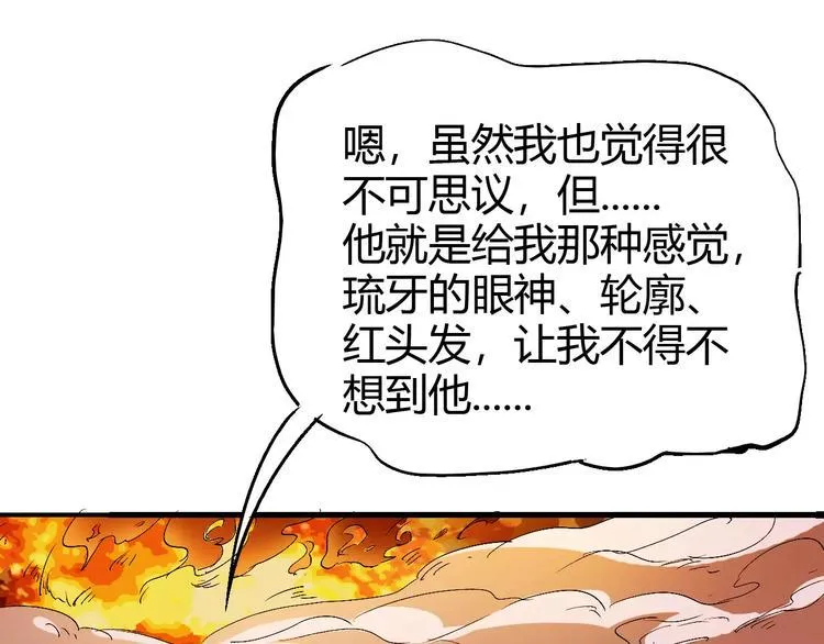 第61话 救人之托 第82页