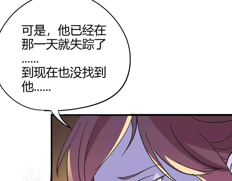 第61话 救人之托 第84页