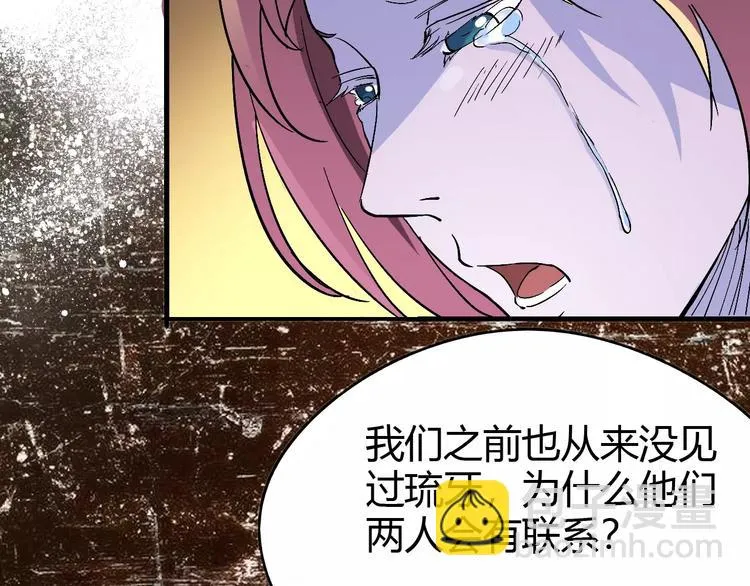 第61话 救人之托 第85页