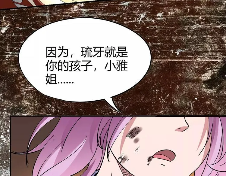第61话 救人之托 第88页