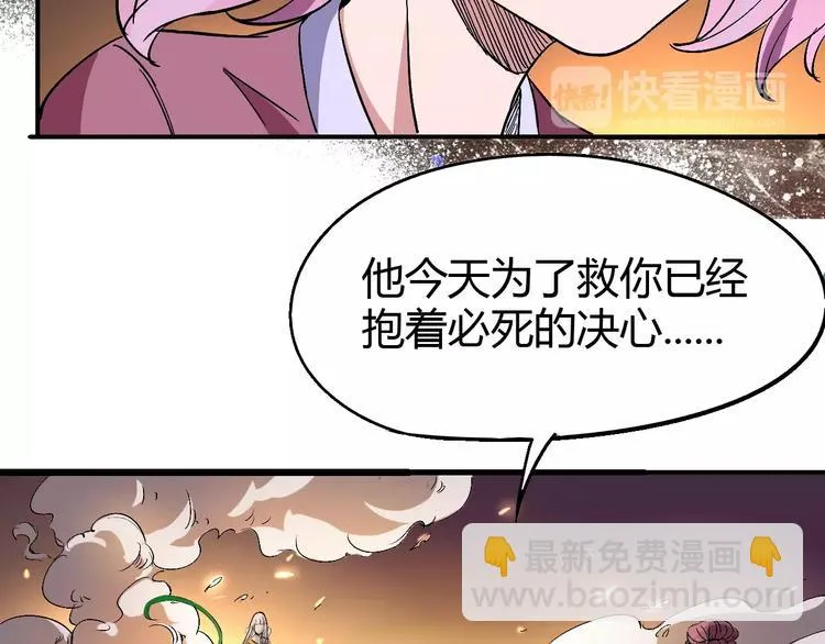 第61话 救人之托 第89页