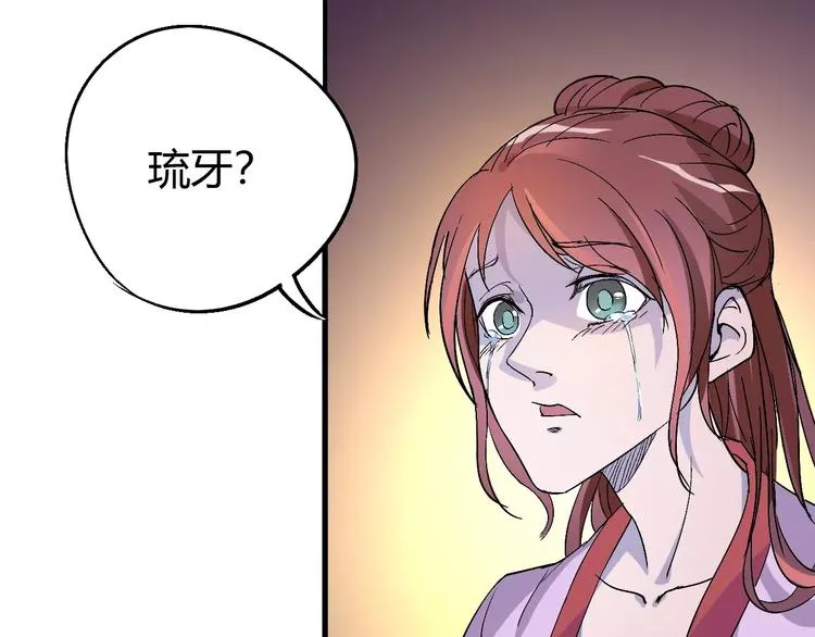 第61话 救人之托 第92页
