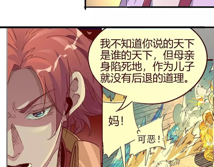 第61话 救人之托 第93页