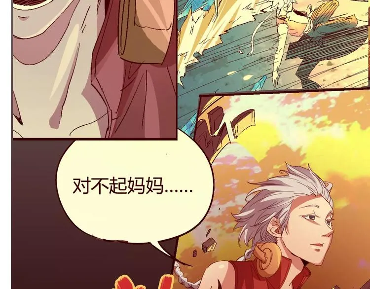 第61话 救人之托 第94页