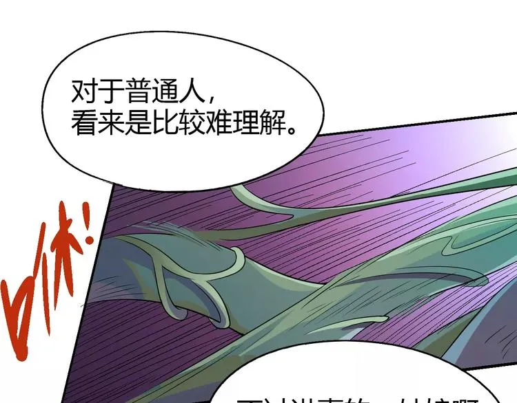 第61话 救人之托 第98页