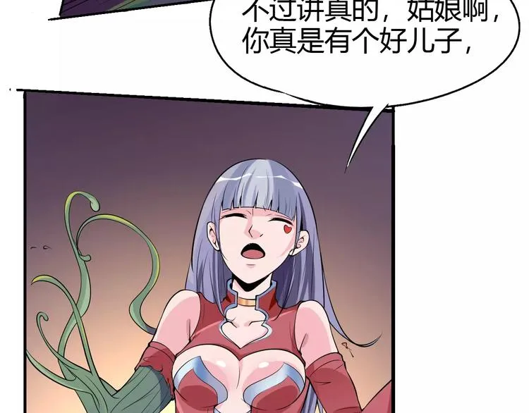 第61话 救人之托 第99页