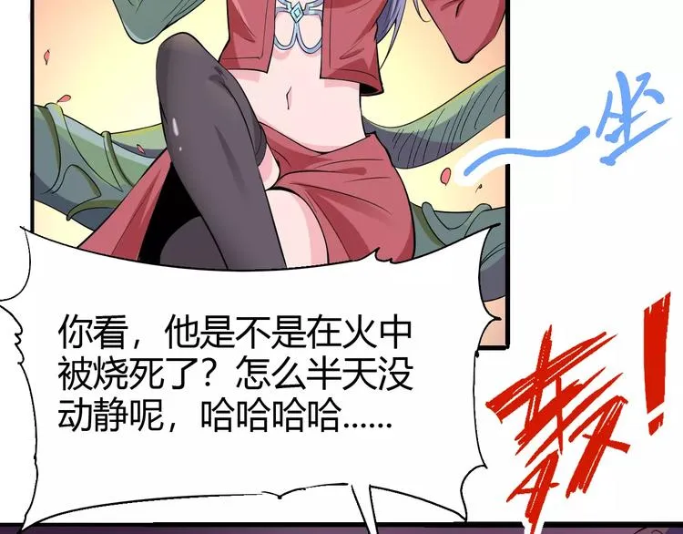 第61话 救人之托 第100页