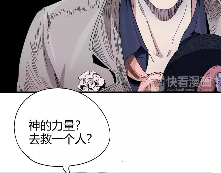 第61话 救人之托 第107页