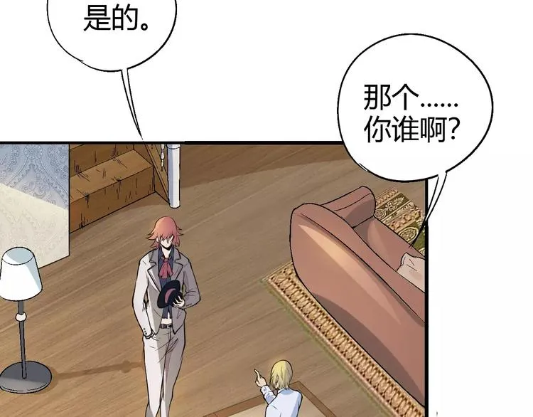 第61话 救人之托 第109页