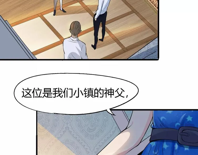 第61话 救人之托 第110页
