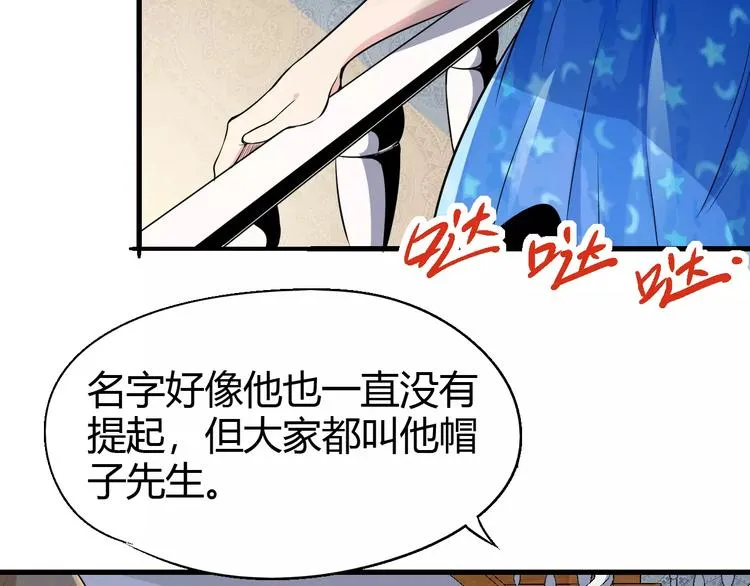 第61话 救人之托 第111页