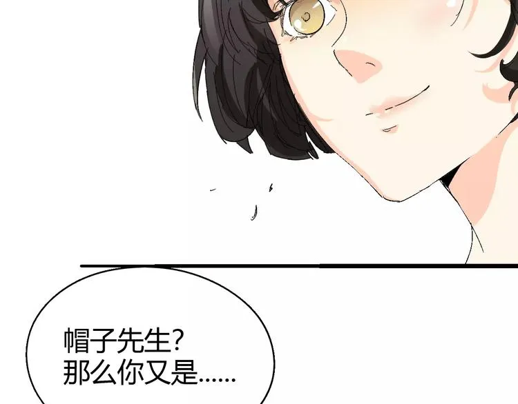 第61话 救人之托 第113页