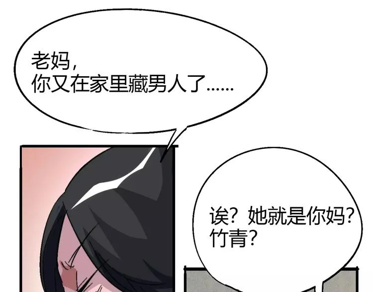 第61话 救人之托 第116页