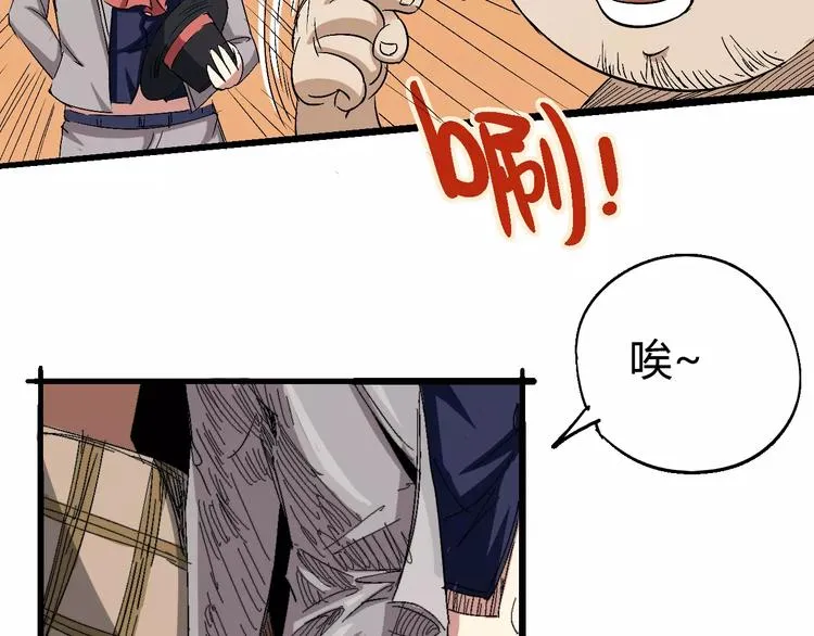 第61话 救人之托 第120页