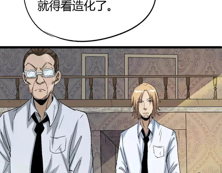 第61话 救人之托 第124页