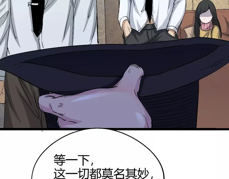 第61话 救人之托 第125页