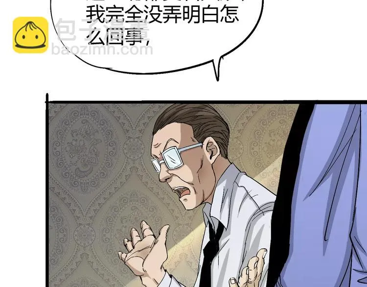 第61话 救人之托 第126页