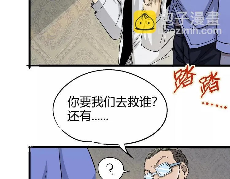 第61话 救人之托 第127页