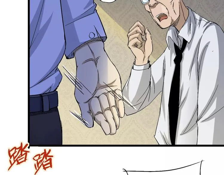 第61话 救人之托 第128页