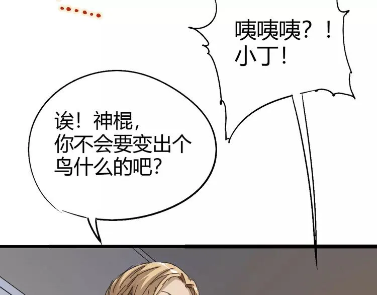 第61话 救人之托 第129页