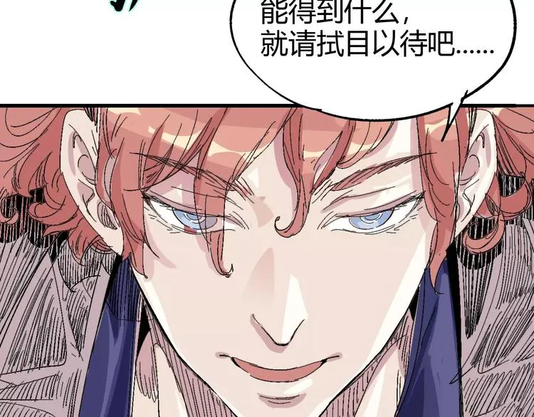 第61话 救人之托 第134页