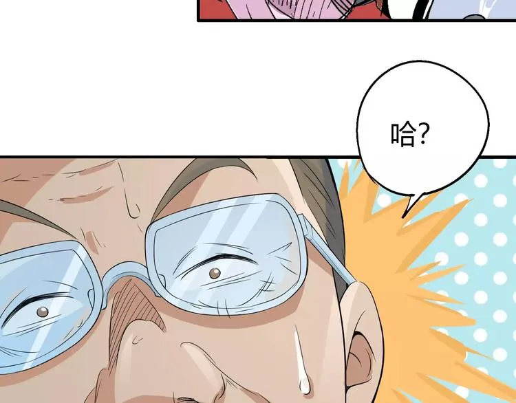 第61话 救人之托 第138页