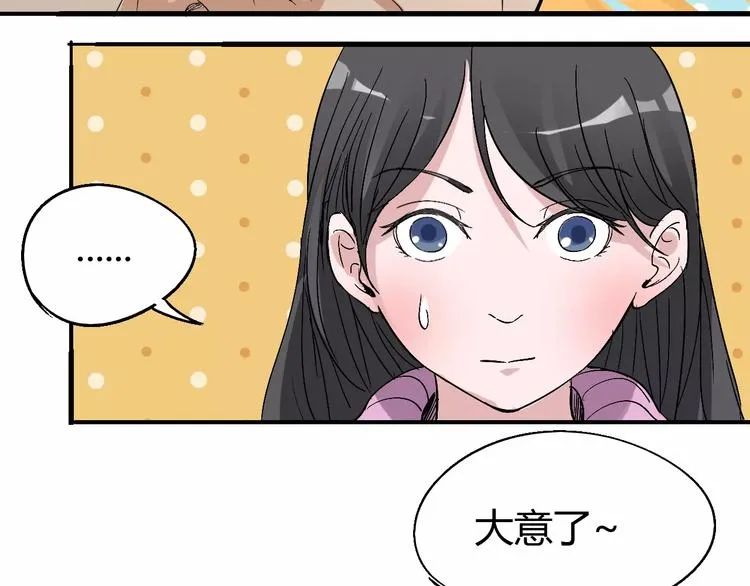 第61话 救人之托 第139页