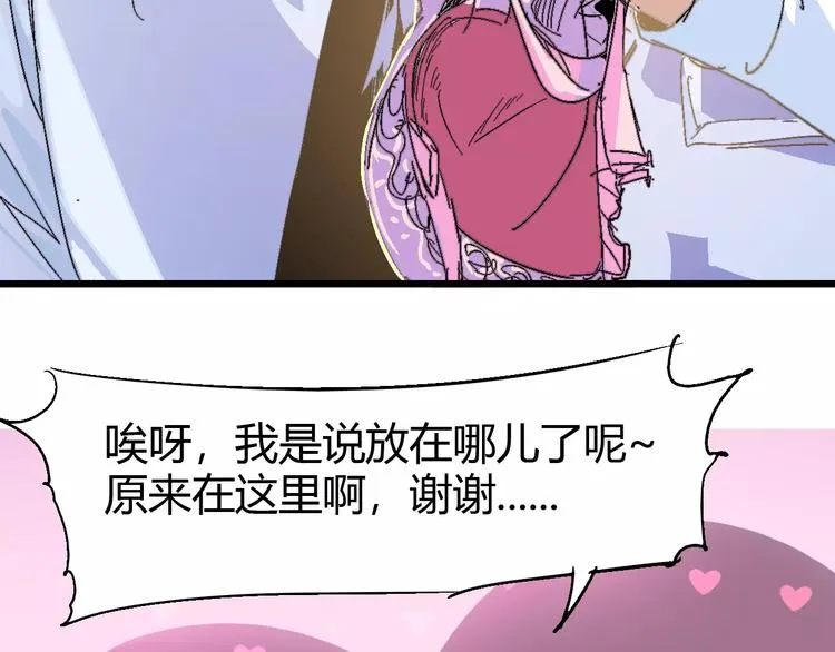 第61话 救人之托 第143页