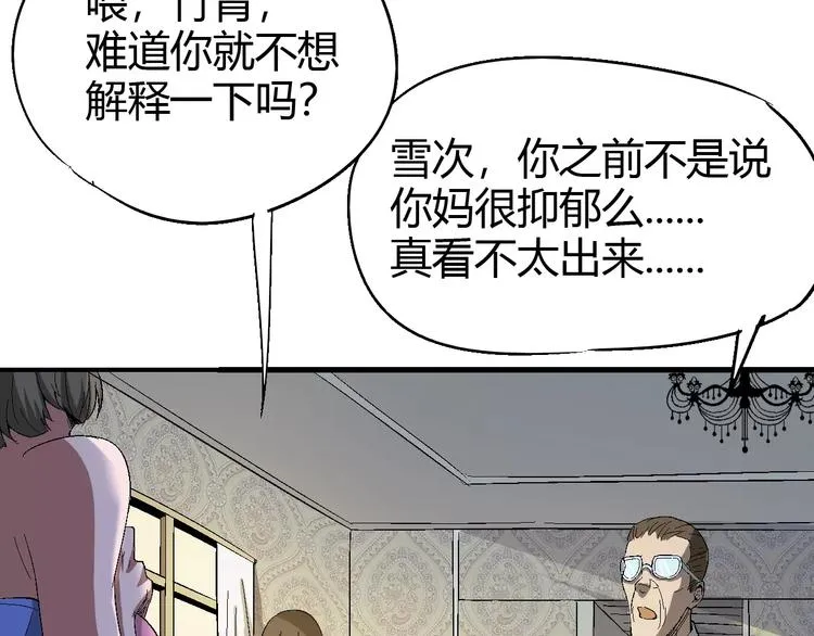 第61话 救人之托 第146页