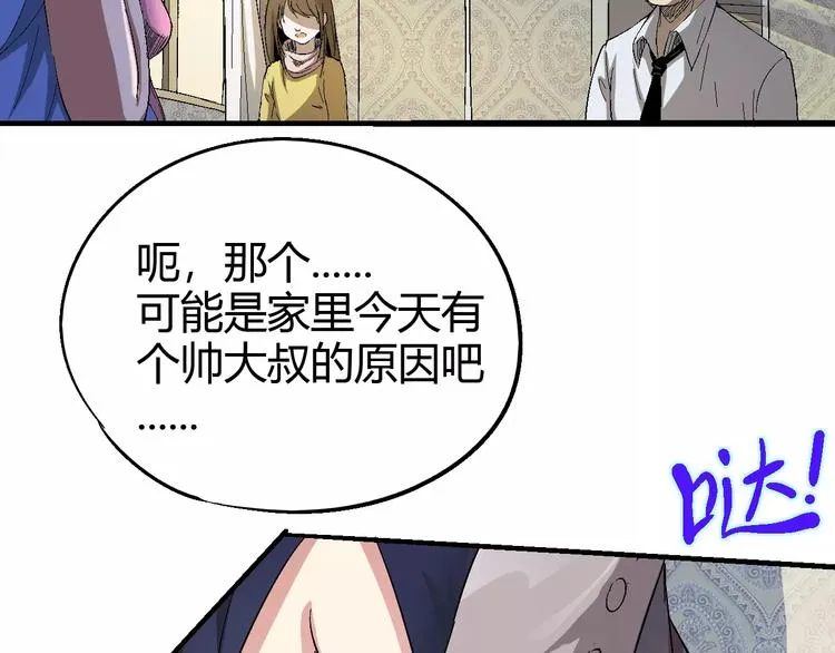 第61话 救人之托 第147页