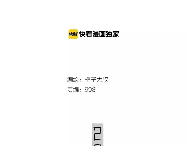 第62话 心脏 第2页