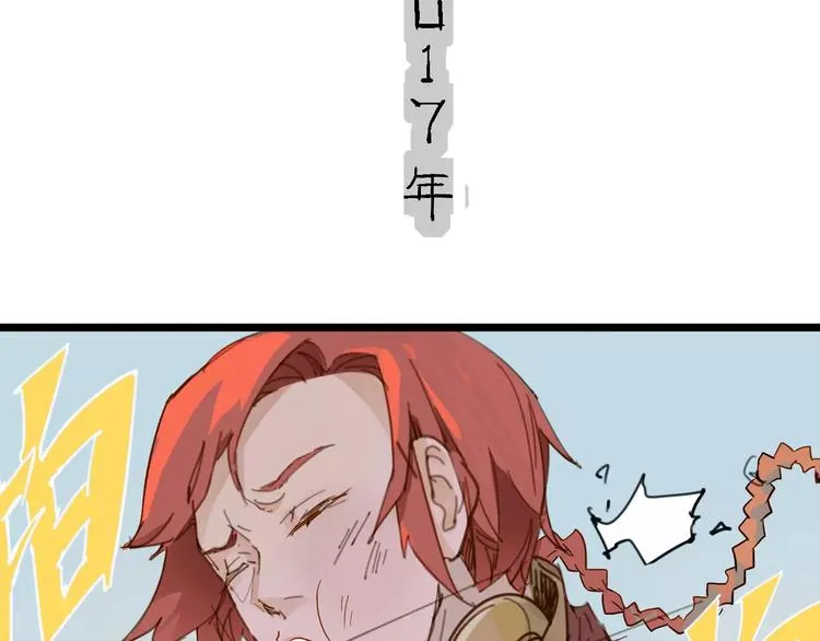 第62话 心脏 第3页