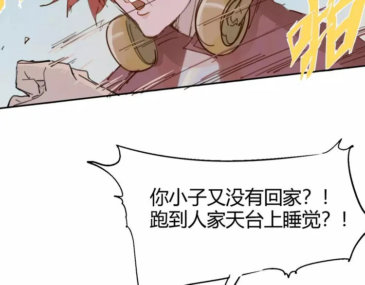 第62话 心脏 第4页
