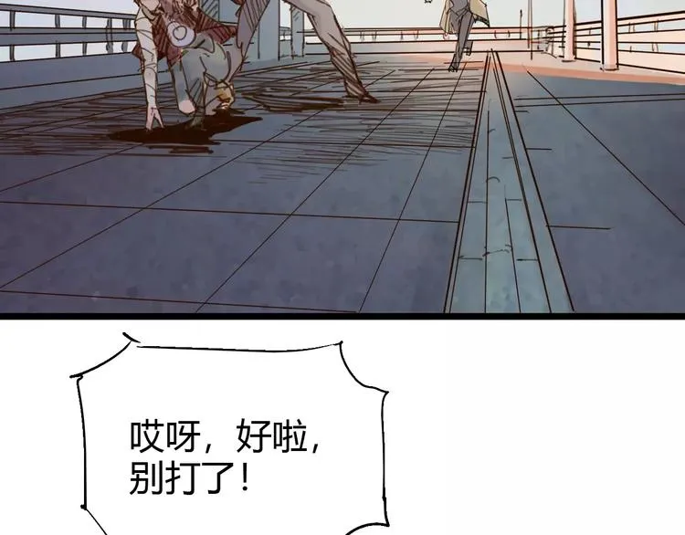 第62话 心脏 第6页
