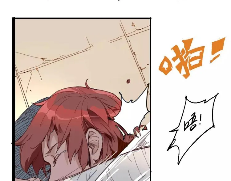 第62话 心脏 第8页