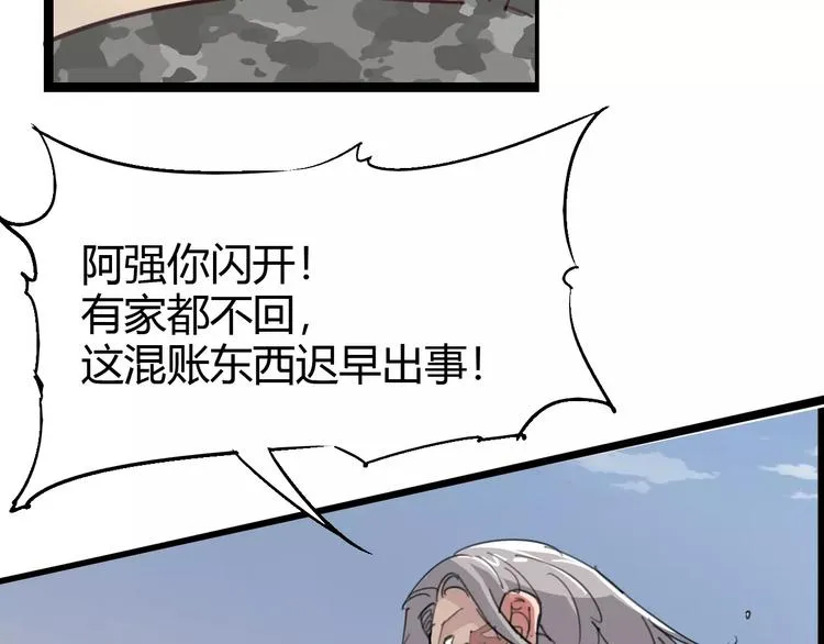 第62话 心脏 第10页