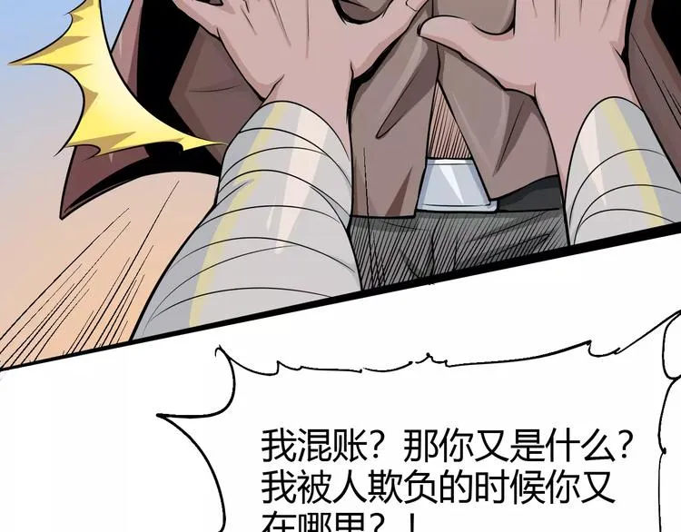第62话 心脏 第13页