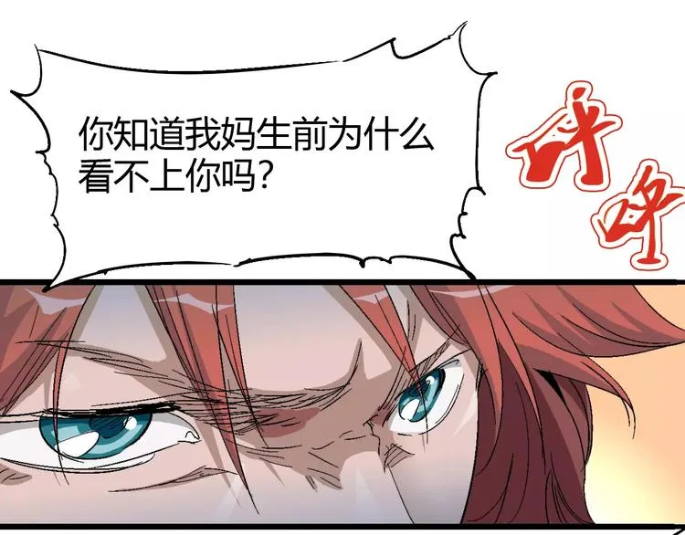 第62话 心脏 第21页