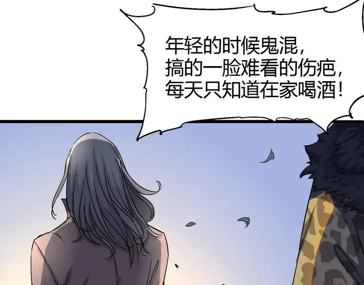 第62话 心脏 第22页