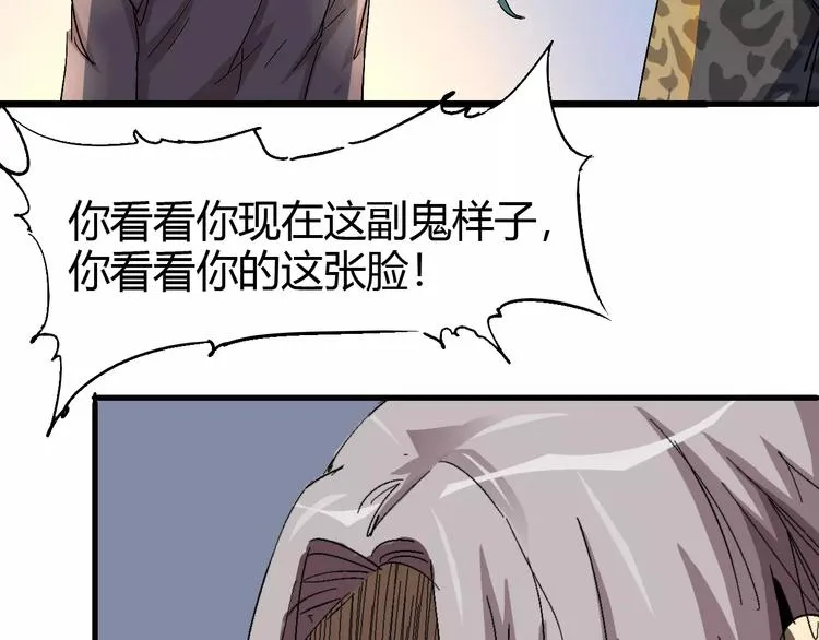 第62话 心脏 第23页